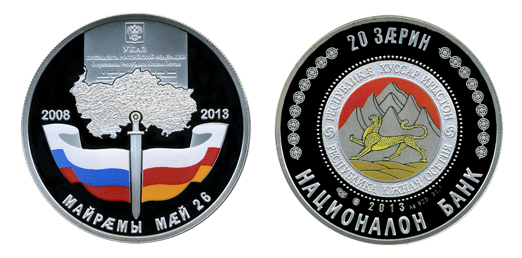 Đồng xu 20 Zarin kỷ niệm việc Nga công nhận độc lập của Nam Ossetia.