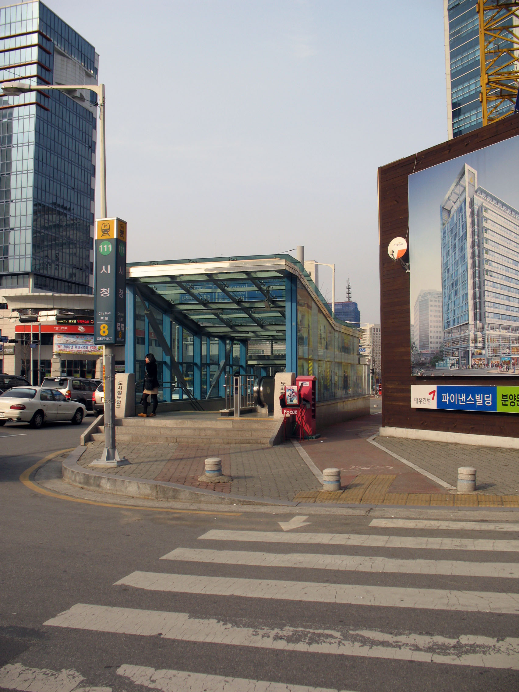 대전 시청역 8번 출구