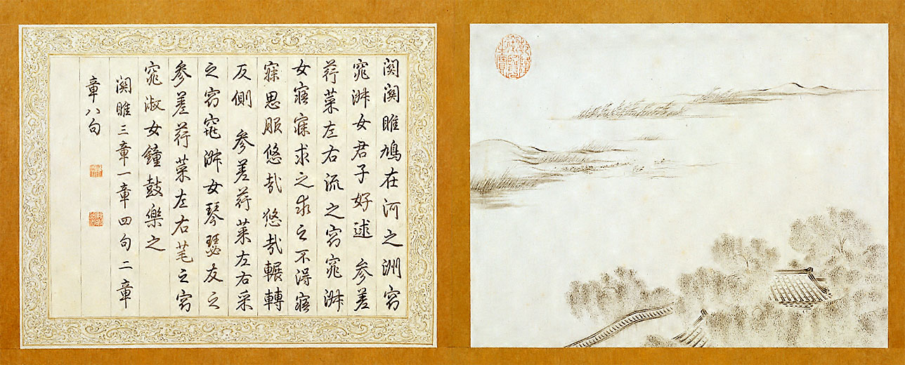 시경(詩經) 사본의 페이지