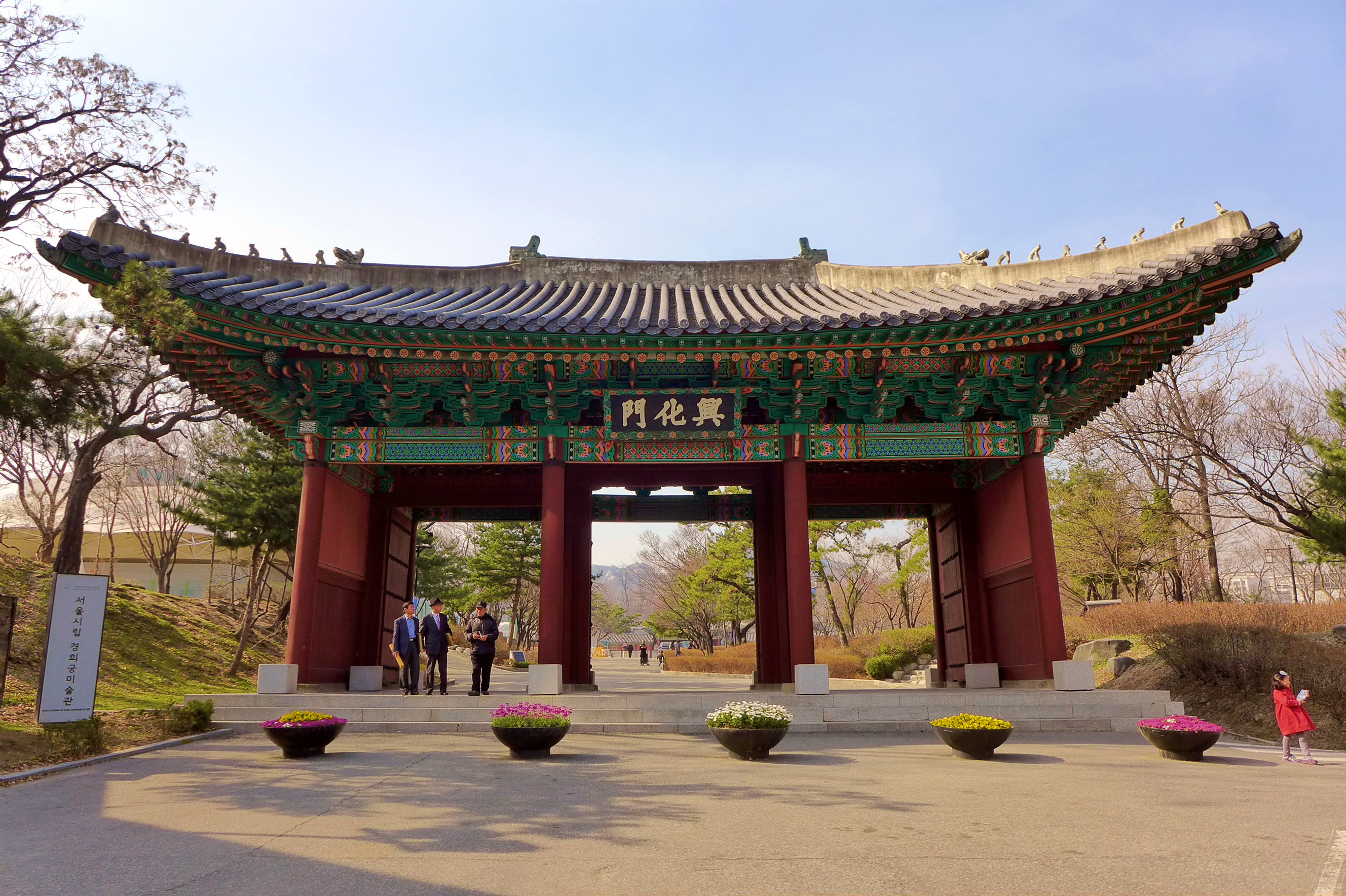 경희궁 흥화문