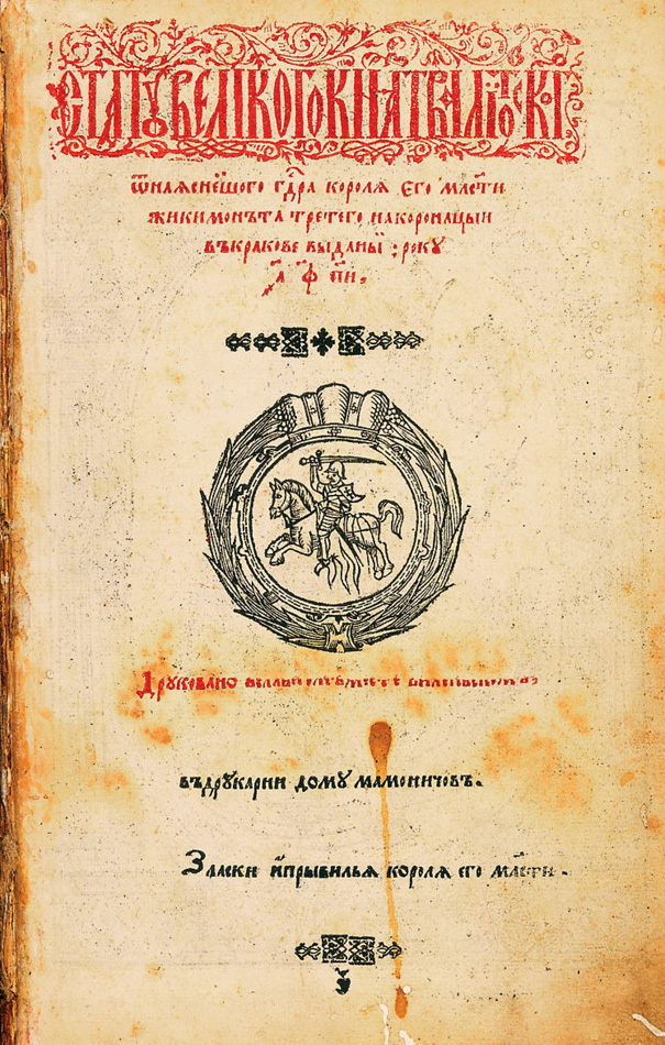 The Statutes of Lithuania were a highly advanced codification of law in Europe, central to Lithuanian jurisprudence from 1529 to 1795.