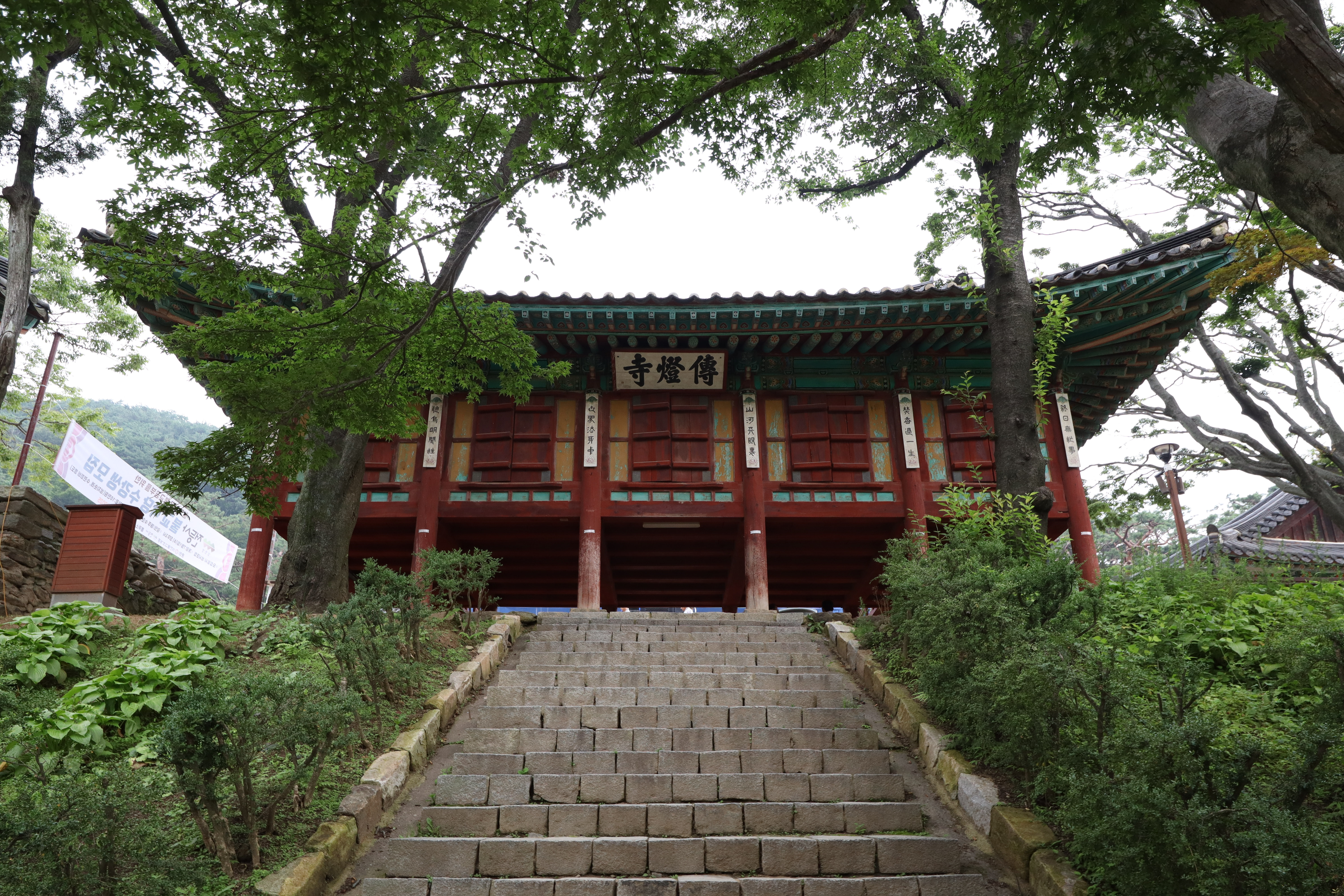 전등사