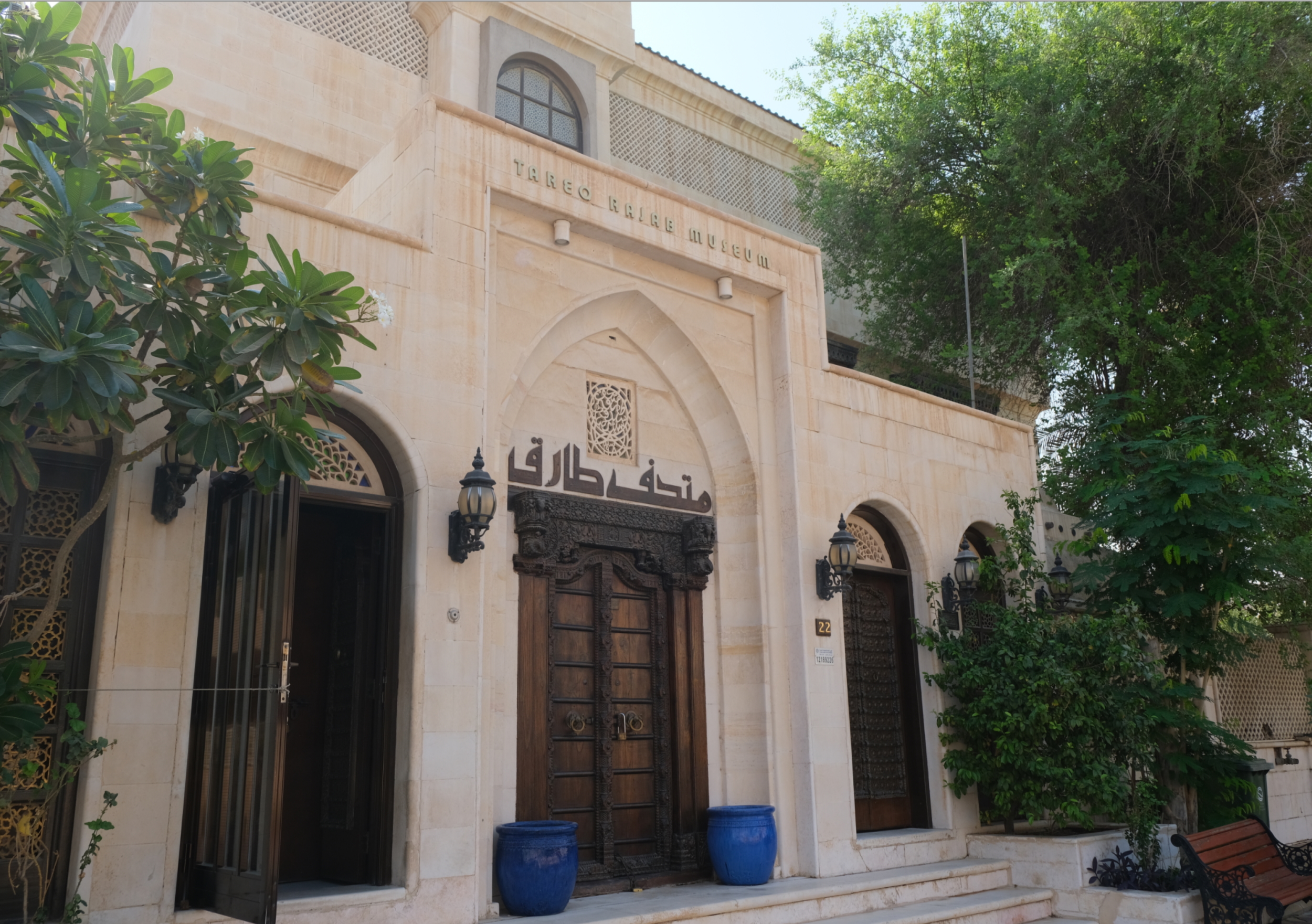 The Tareq Rajab Museum, renowned for its collection of Islamic art and ethnographic artifacts.