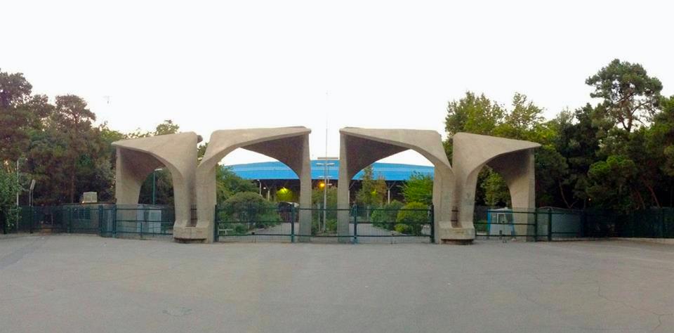 Universitas Teheran, universitas tertua di Iran (1851), dan termasuk dalam Universitas Top Dunia