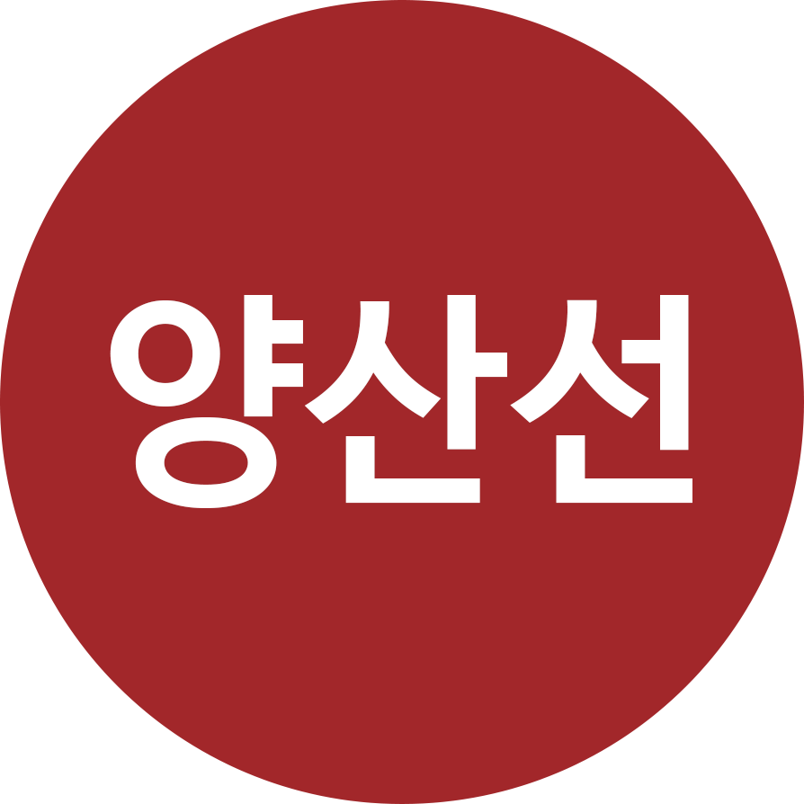양산 도시철도 로고