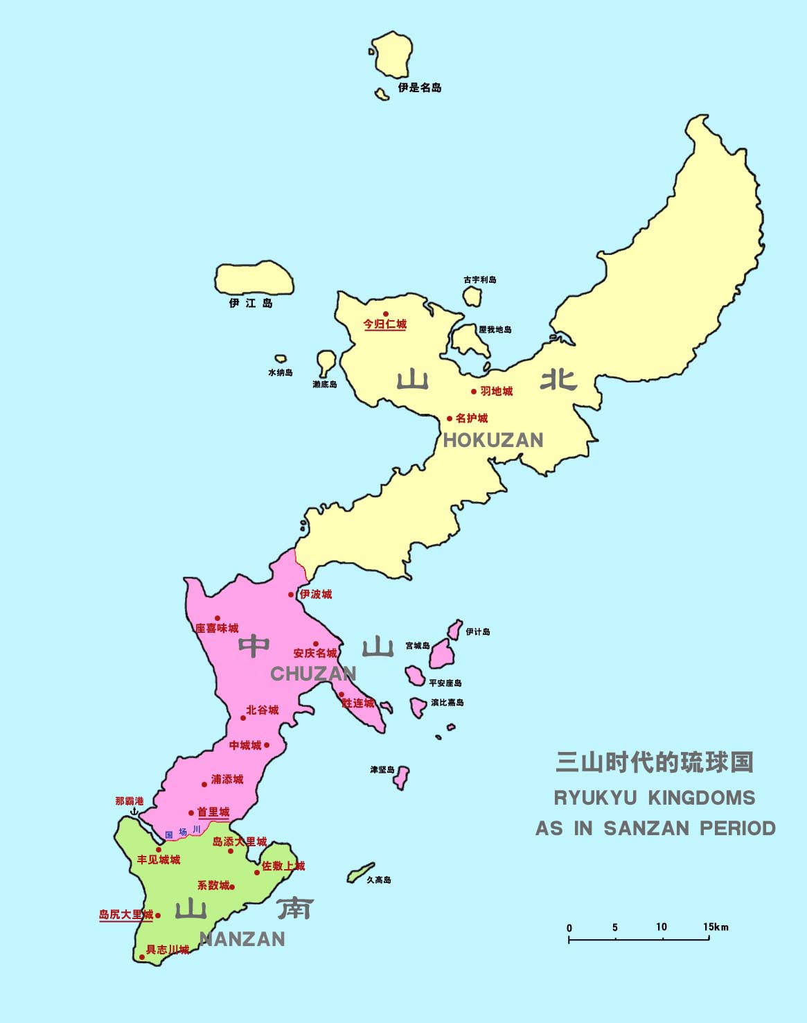 류큐 삼산 시대의 지도, 호쿠잔은 노란색으로 표시됨.