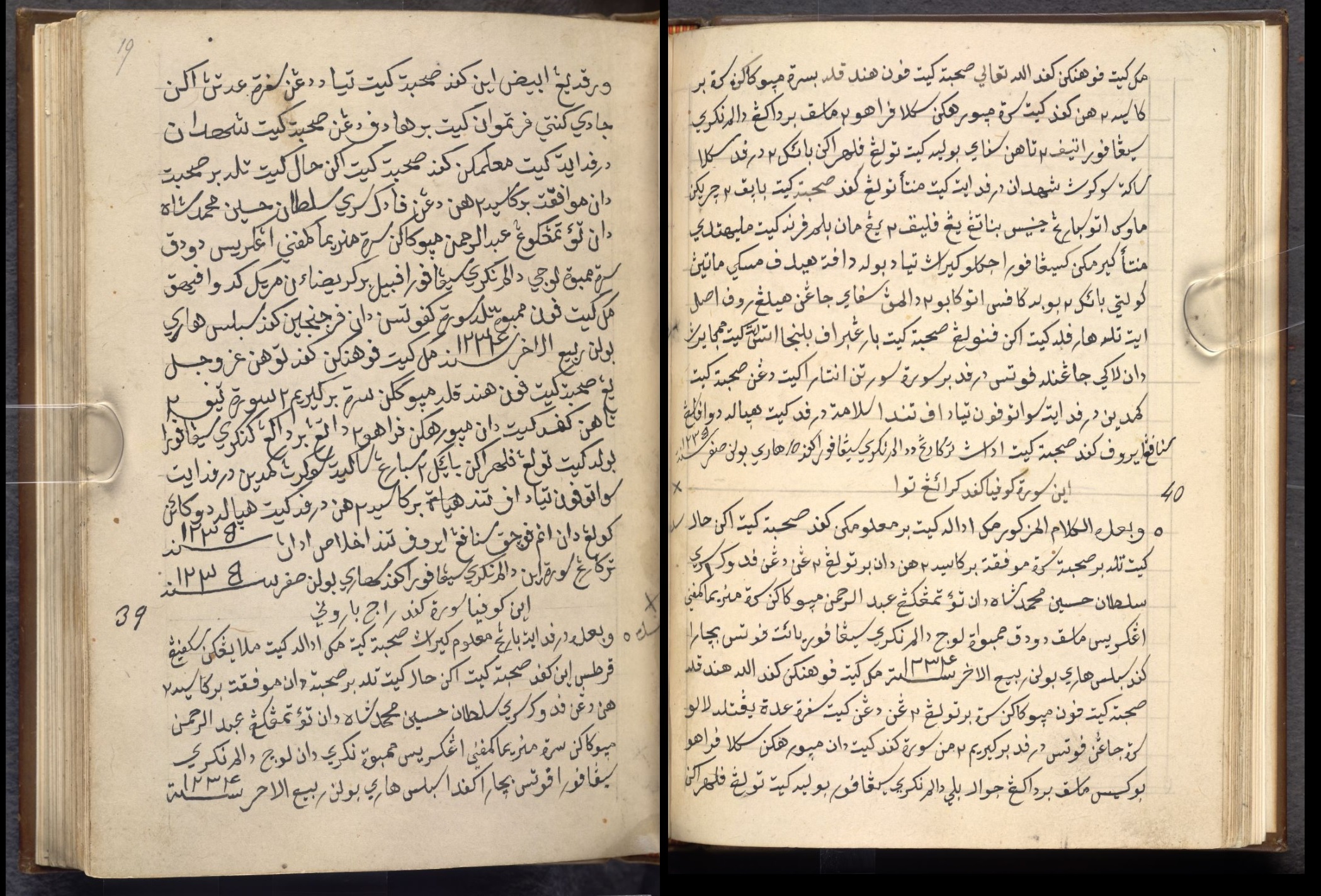 Thư từ William Farquhar gửi Sultan Muhammad Kanzul Alam, Sultan thứ 21 của Brunei, ngày 28 tháng 11 năm 1819. Trong dòng đầu tiên, Farquhar đề cập rằng Sultan Hussein Shah và Temenggong Abdul Rahman đã cho phép Công ty Đông Ấn Anh thành lập một nhà máy ở Singapore vào ngày 6 tháng 2 năm 1819.