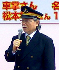 Leiji Matsumoto sebagai kepala stasiun kehormatan Stasiun Ōizumi-gakuen pada tahun 2008.