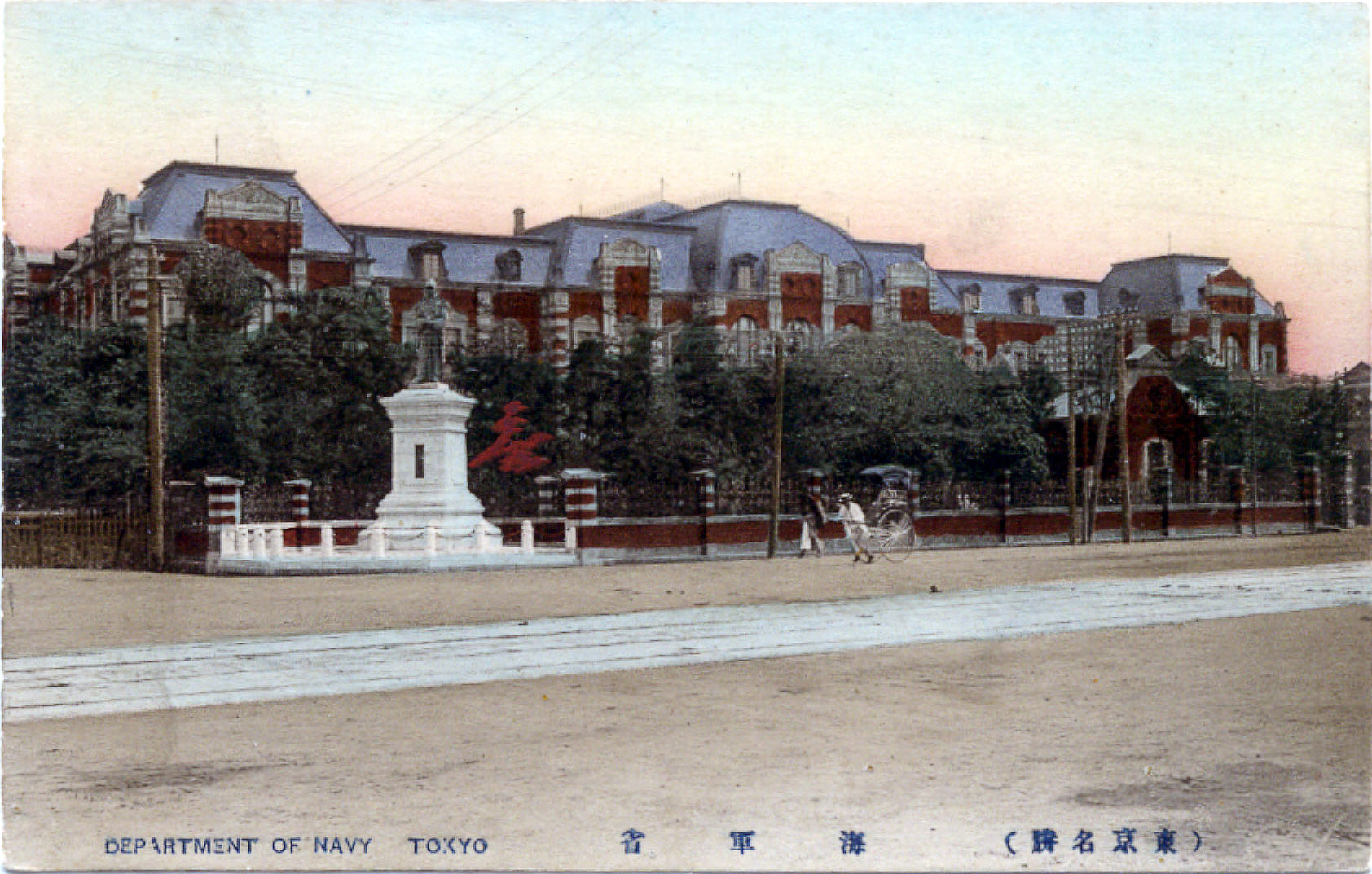 1890년경 해군성 건물