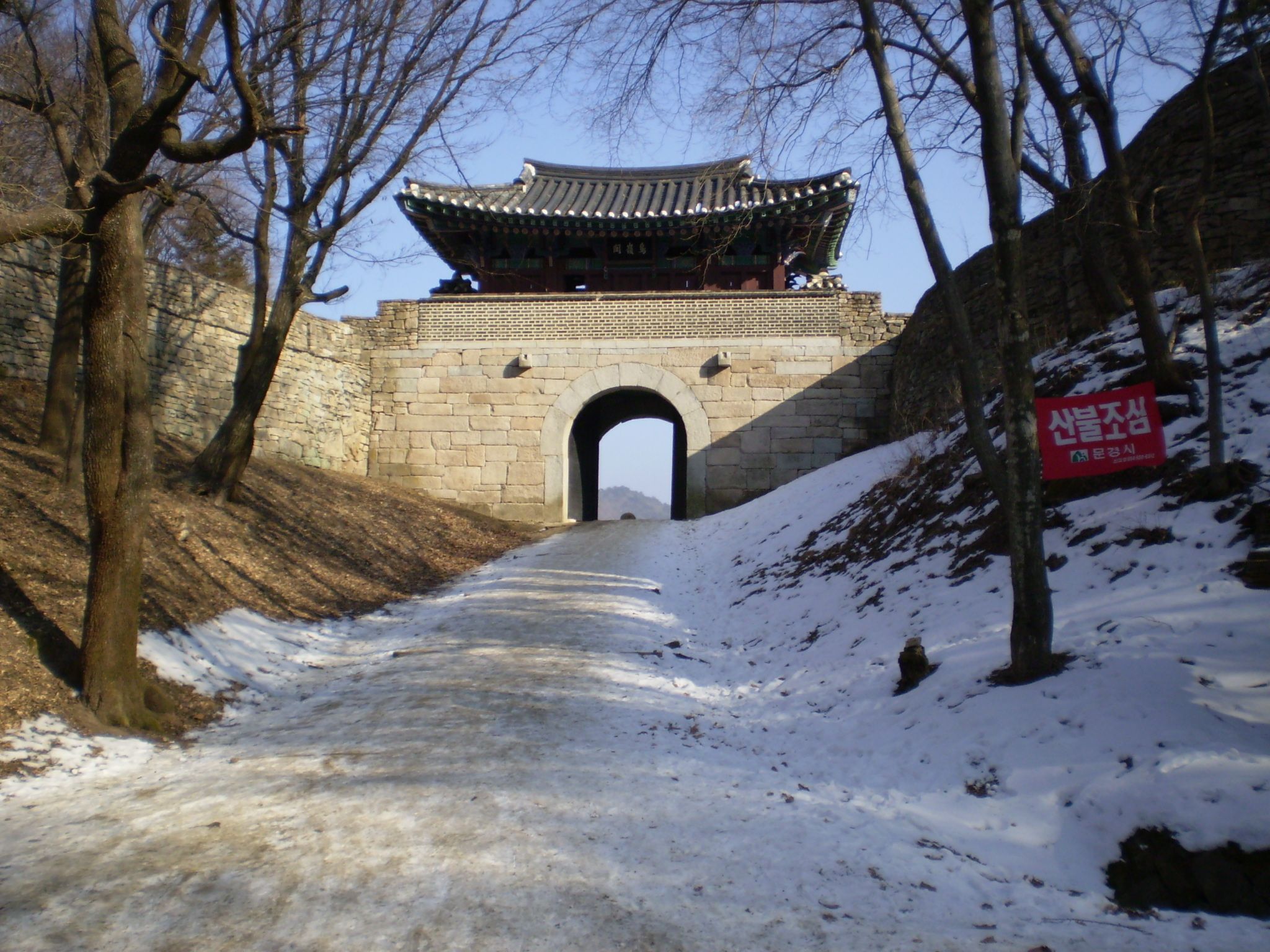 문경 새재 제3관문 뒷면