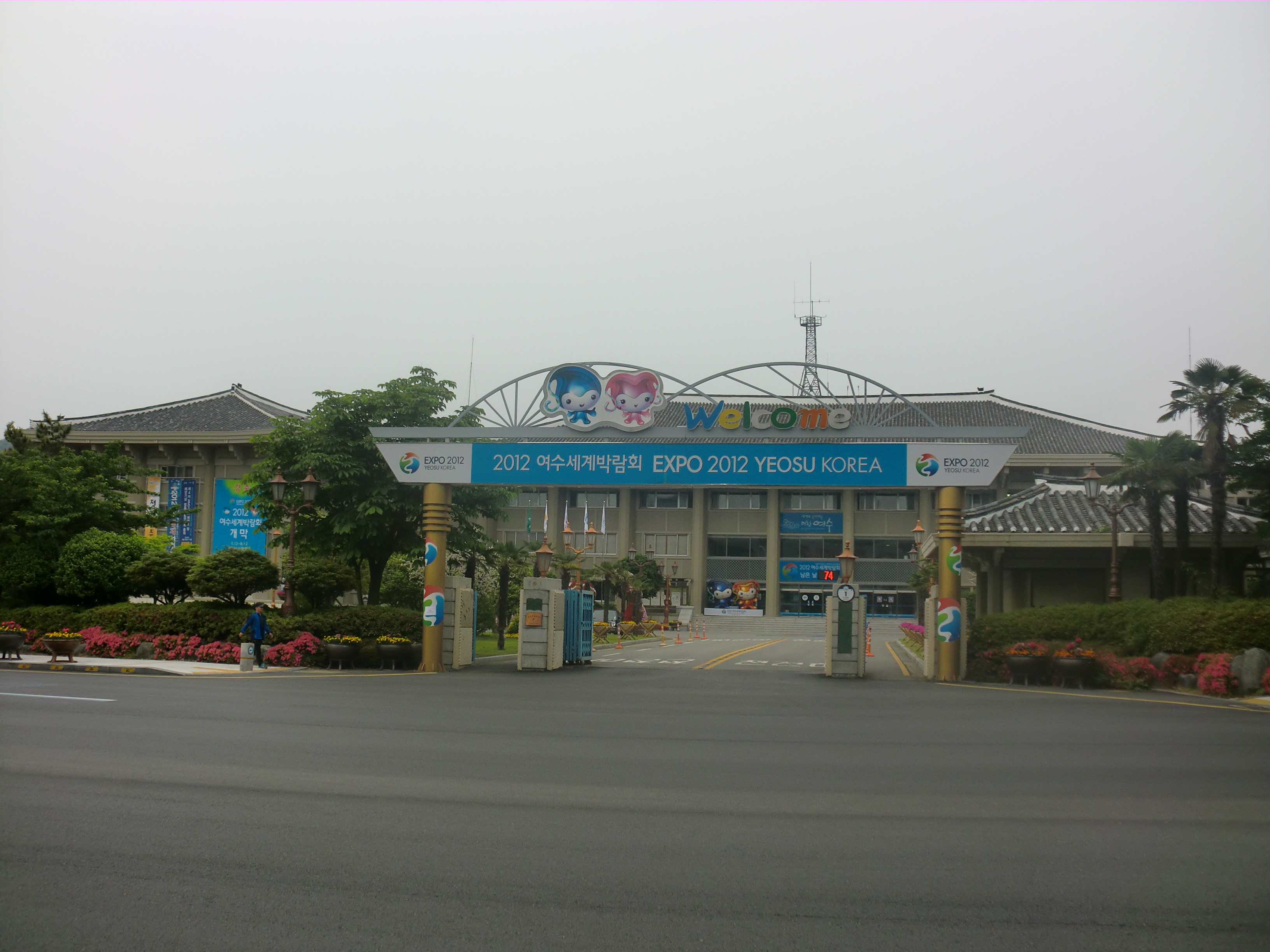 여수시청 청사