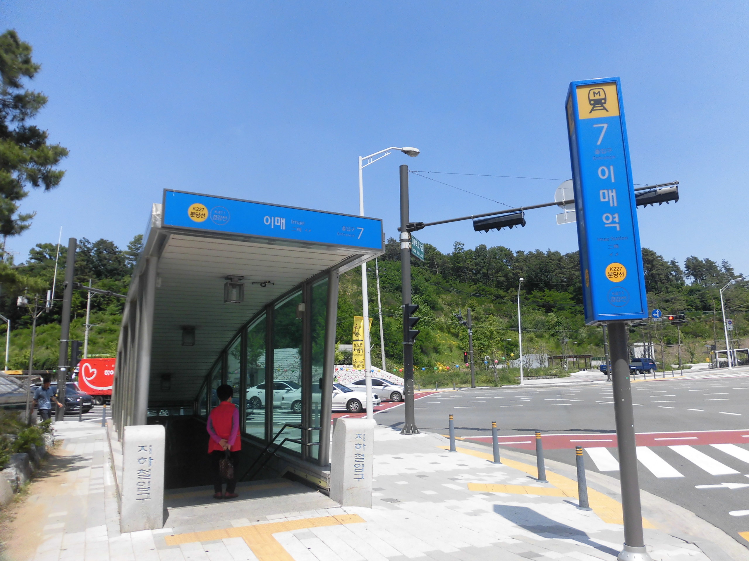 이매역
