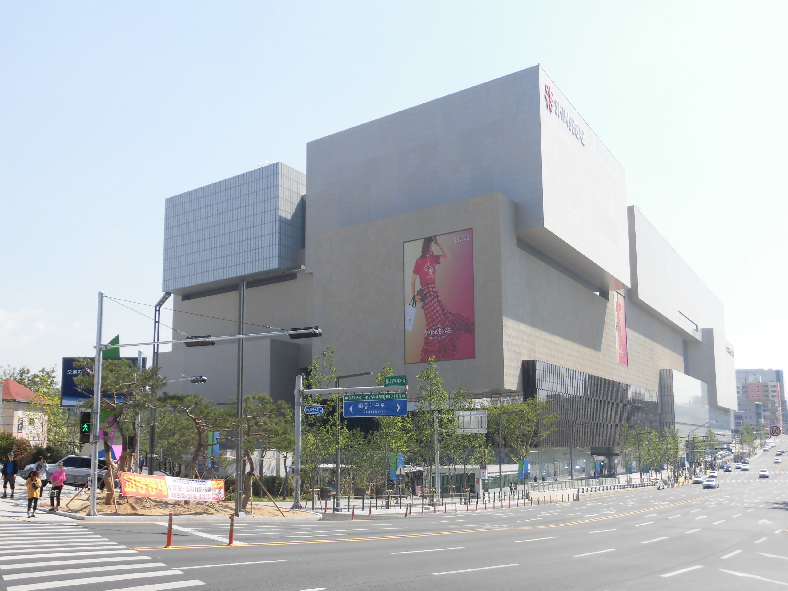 동대구복합환승센터 전경