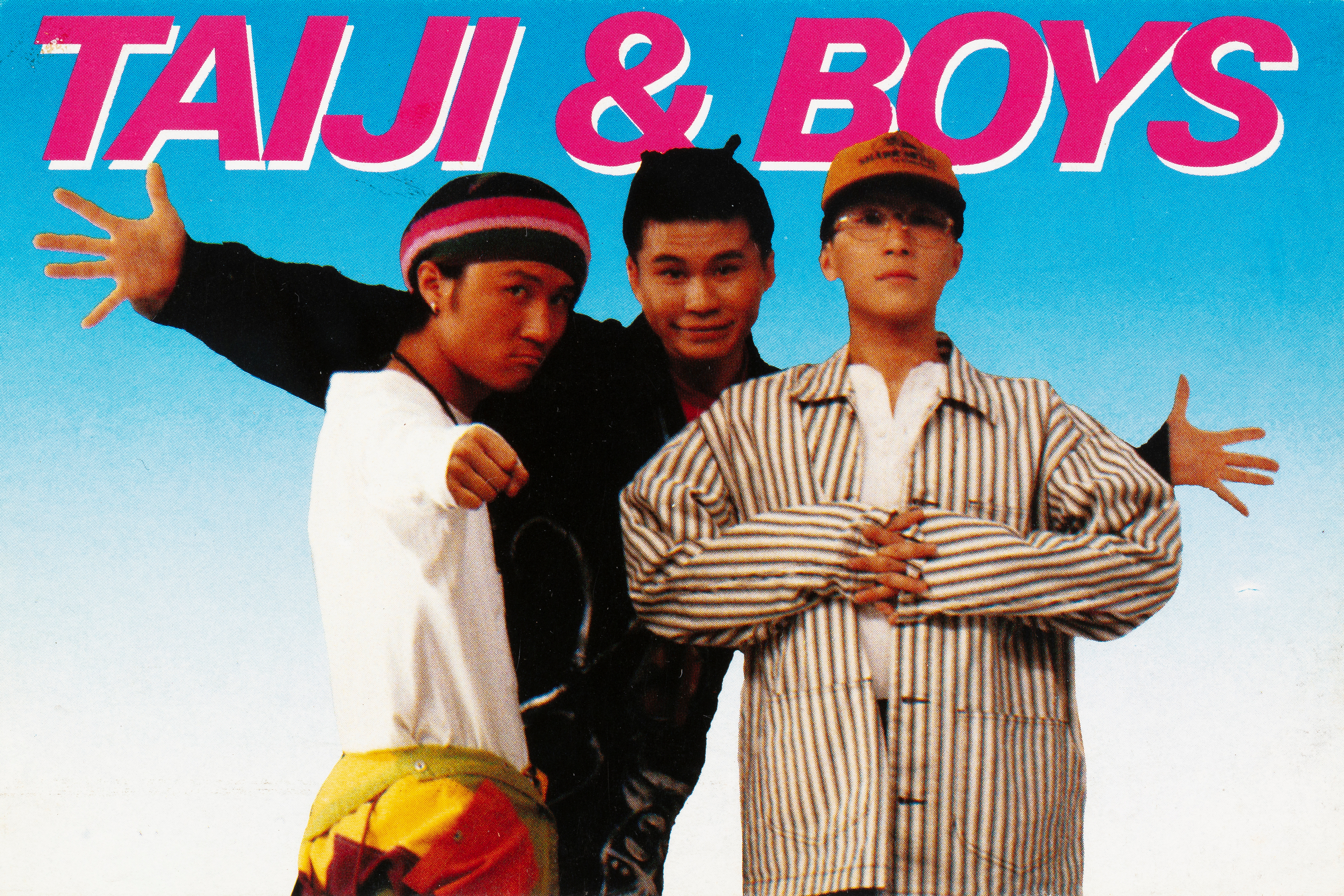 1992년 서태지와 아이들