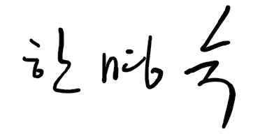 Han Myeong-sook menandatangani sesuatu.