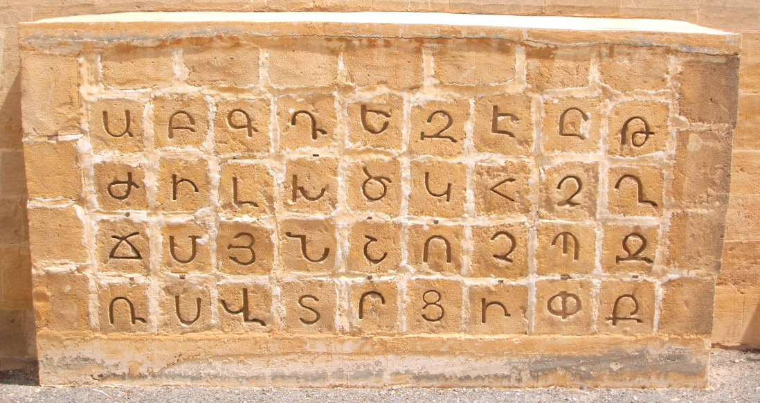 Alfabet Armenia di Institut Pendidikan Melkonian. Bahasa Armenia diakui sebagai bahasa minoritas di Siprus.
