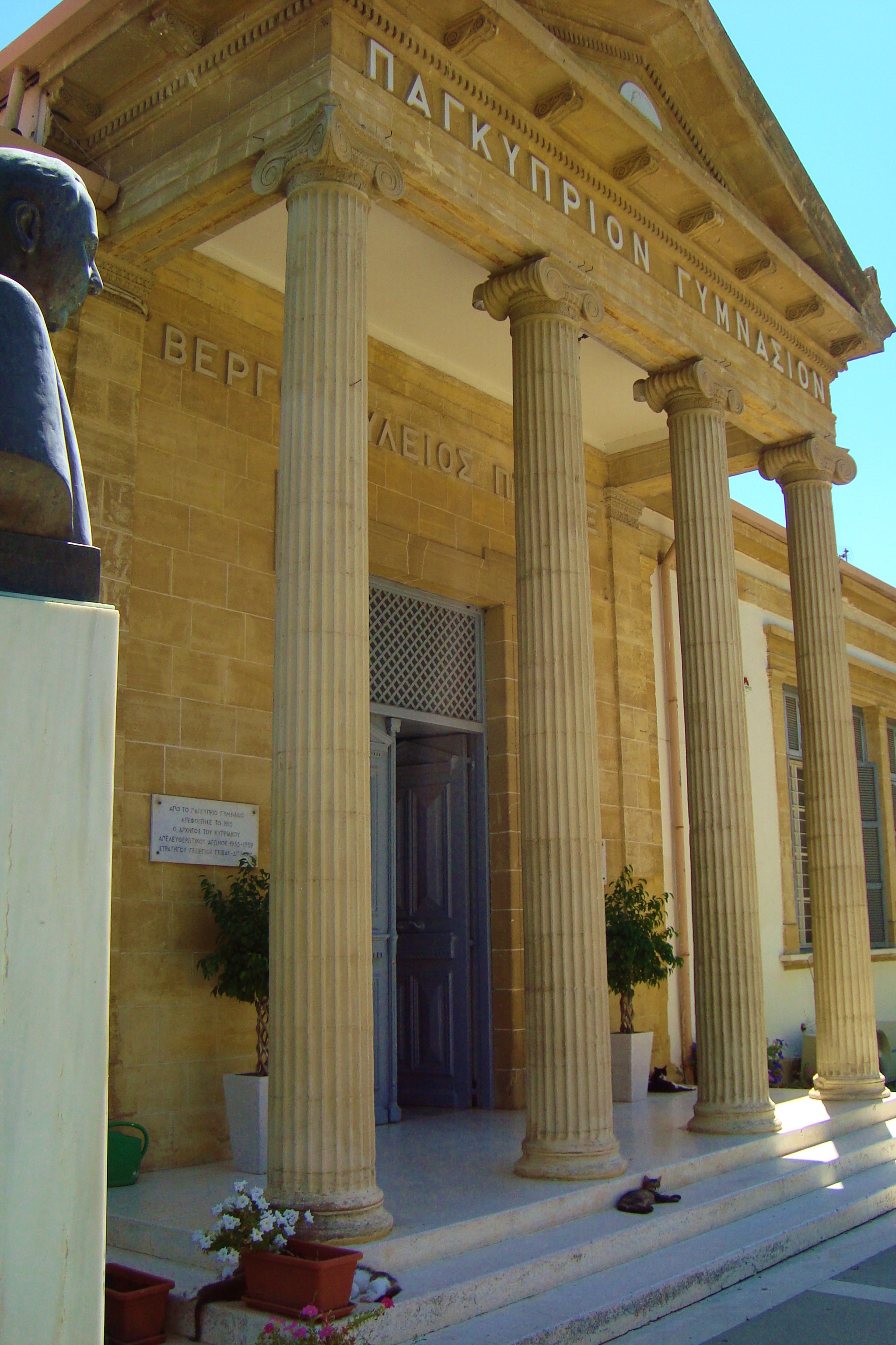 Pintu masuk Gimnasium Pancyprian yang bersejarah