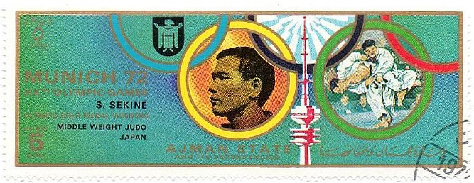 1972년 아지만 우표에 실린 세키네 시노부의 모습