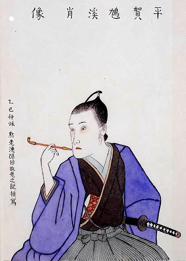 메이지 시대 필사본 『희작자고보유』에 실린 '히라가 큐케이 초상'.