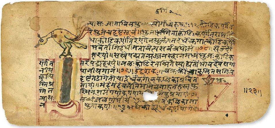 《수리천문서론(Siddhānta Śiromaṇī)》의 첫 번째 권인 《릴라바티(Līlāvatī)》의 한 페이지. 모서리에 <a href=