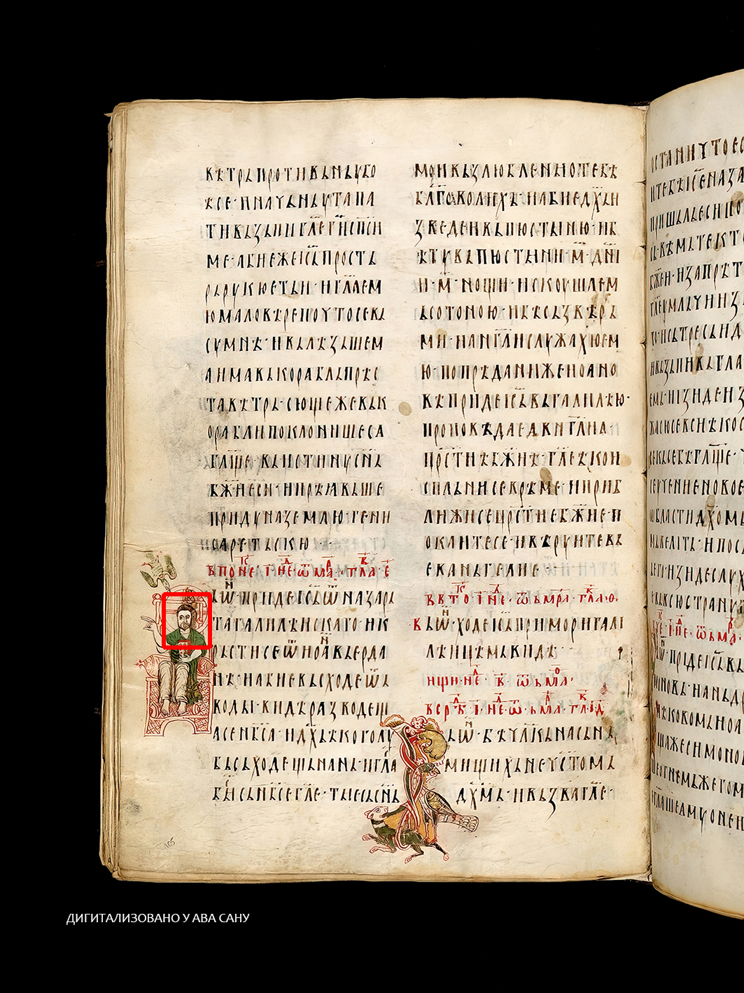 Injil Miroslav (1186) adalah naskah beriluminasi setebal 362 halaman di atas perkamen yang terdaftar dalam Daftar Memori Dunia UNESCO.