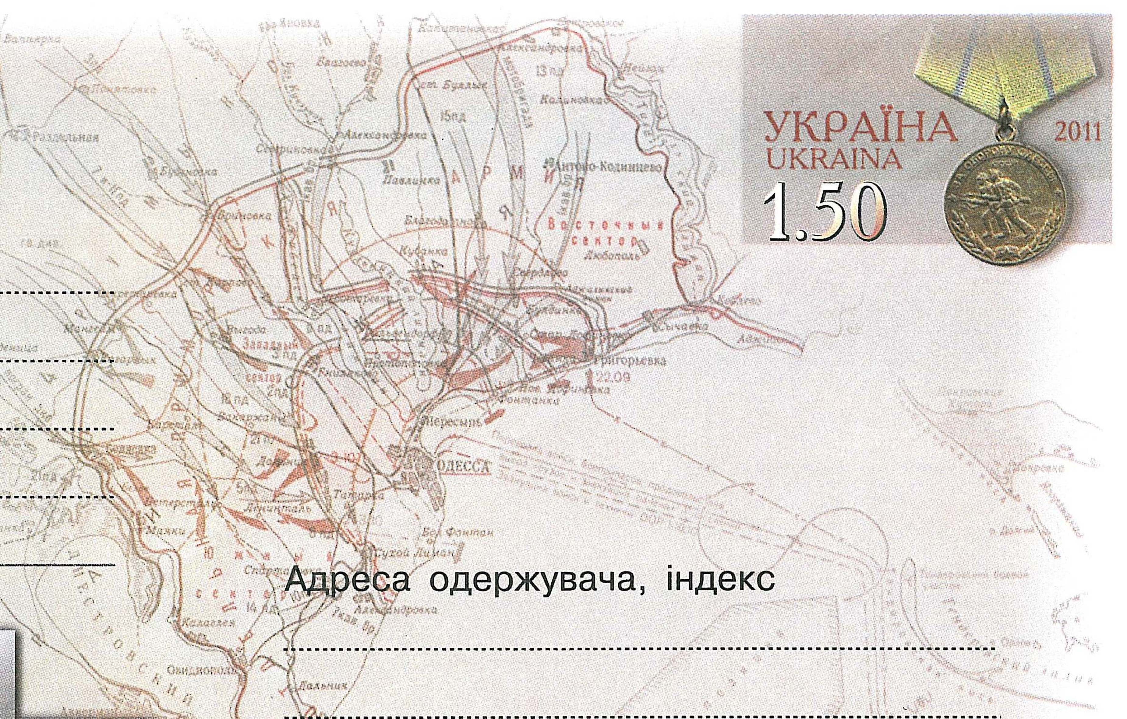 2011년 우크라이나 우편에서 발행한 