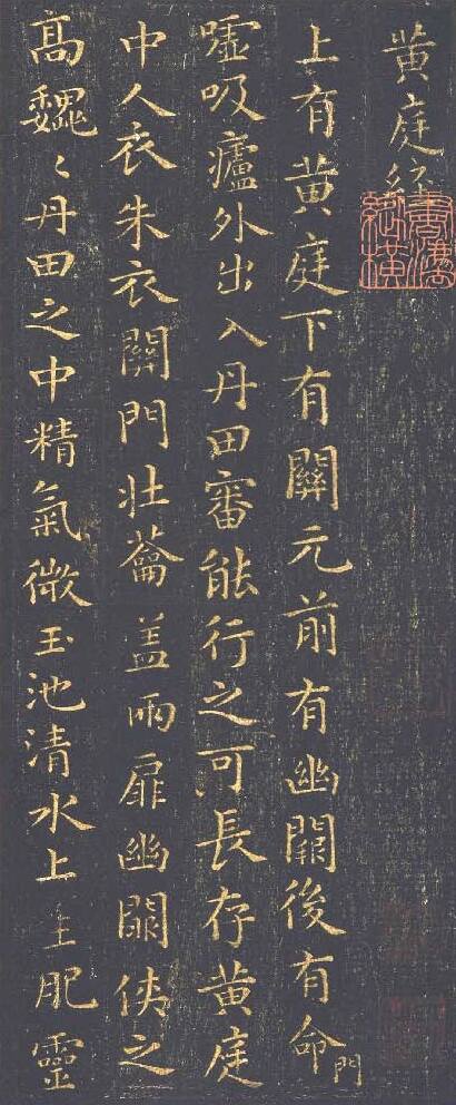 검은 배경에 붉은 인장과 함께 다섯 줄의 한자.