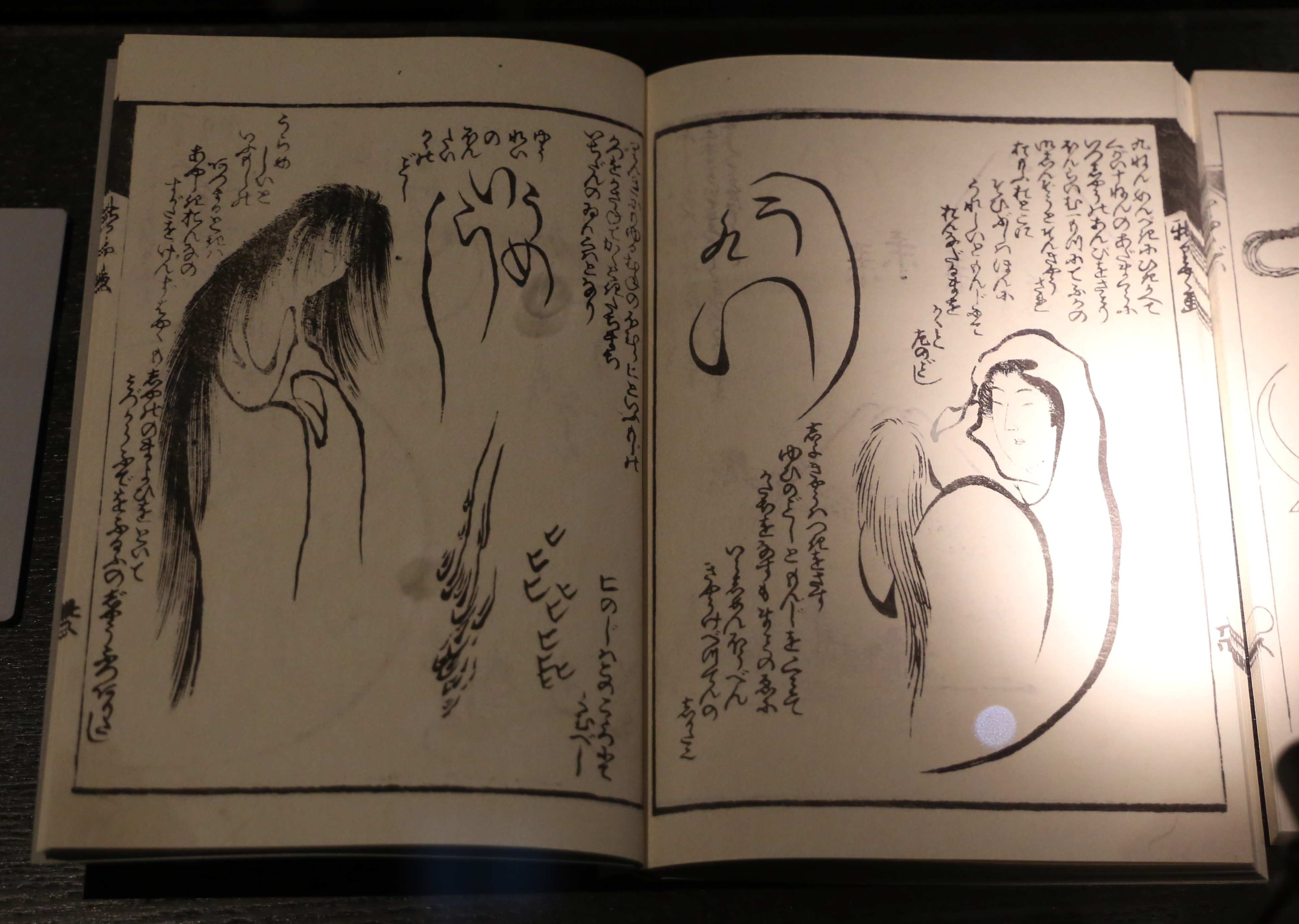 『略画早指南일본어』 (약화 조지남) (1812년경 출판)