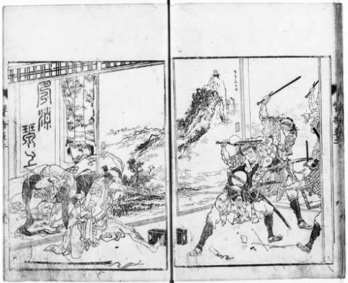 『古今奇譚 蜑捨草일본어』 (고콘 기타마 아마노스테구사) (1803년) 확인된 호쿠사이의 요미혼 삽화 중 가장 오래된 작품.