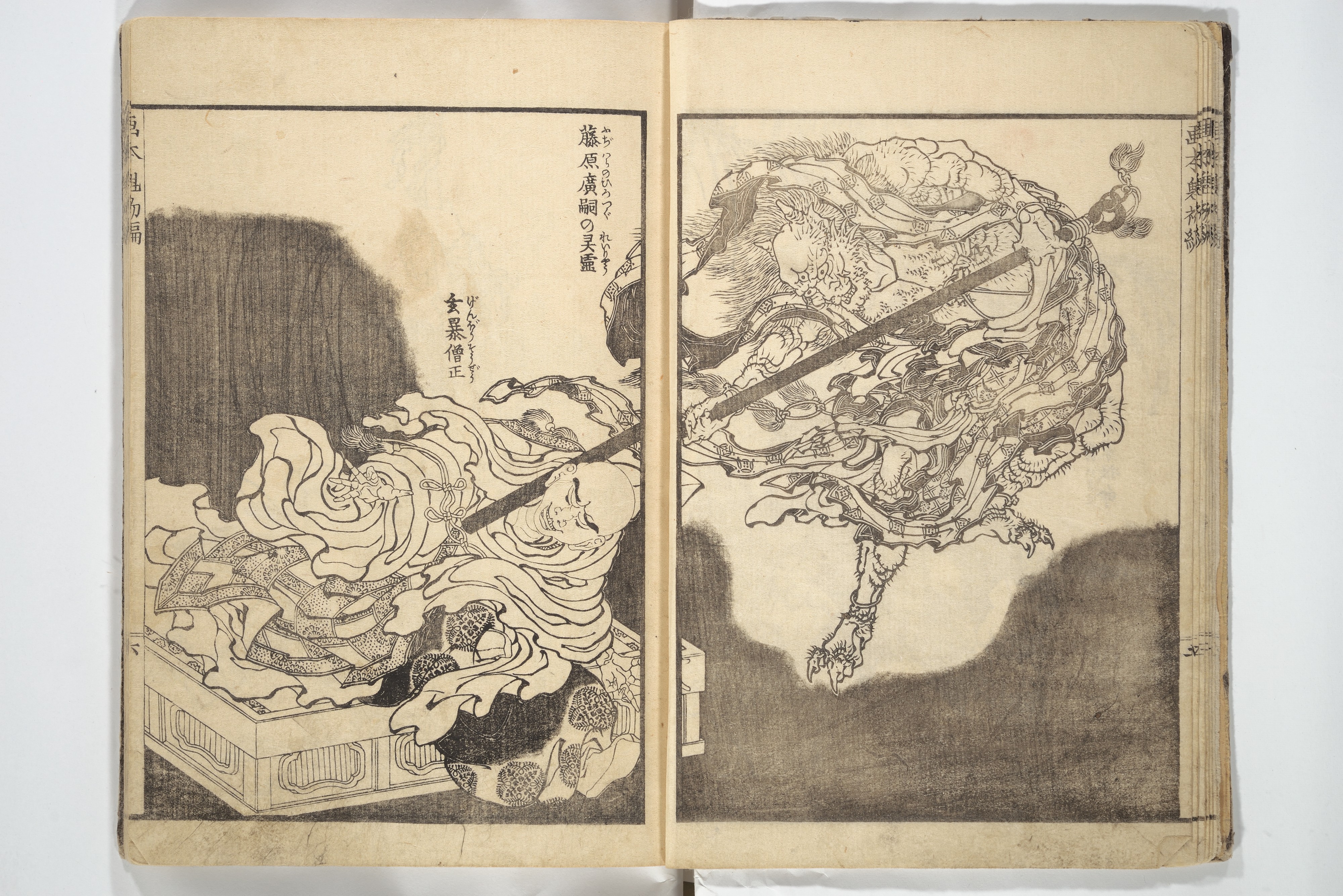 『和漢絵本魁일본어』 (화한 에혼 사키가케) (1836년)
