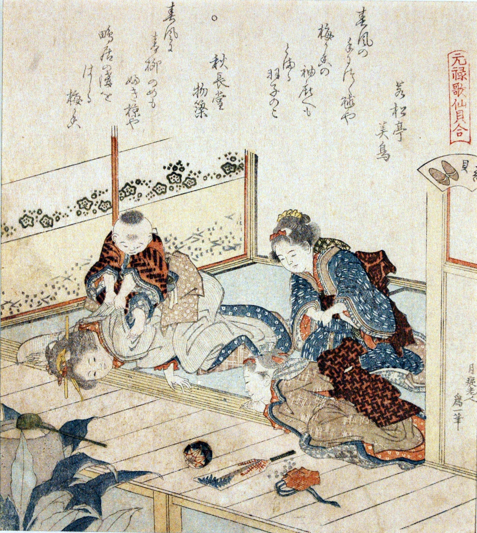 『元禄歌仙貝合일본어』 (겐로쿠 가센 카이아와세) (1821년)