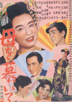 Poster filem Haha wo shitaite (1951) yang menampilkan Hibari Misora.