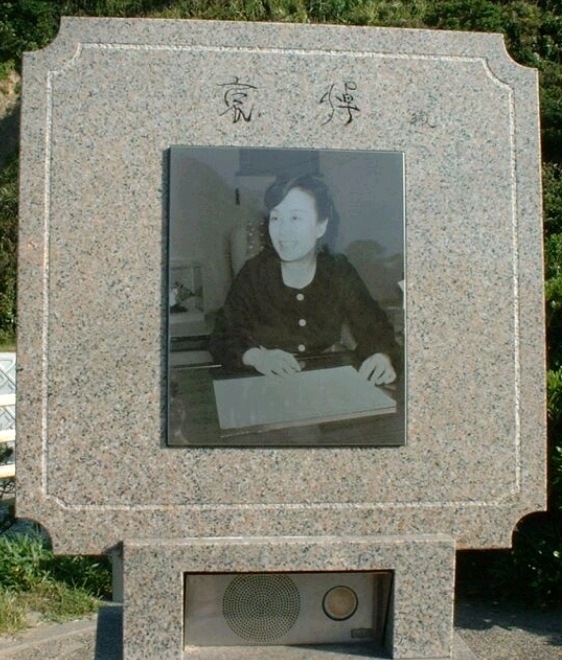 후쿠시마현 이와키시에 설치된 미소라 히바리 유영비