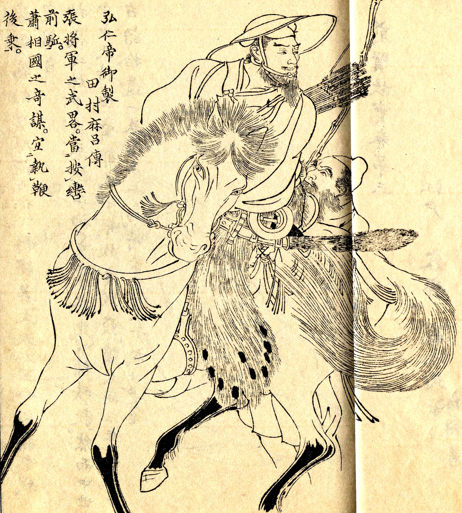 A portrait of Sakanoue no Tamuramaro