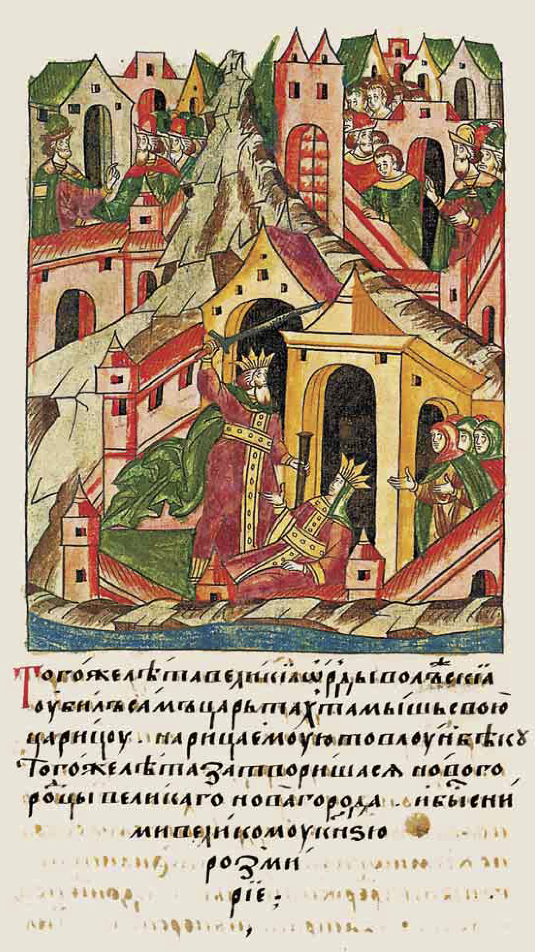 토크타미시가 그의 아내 