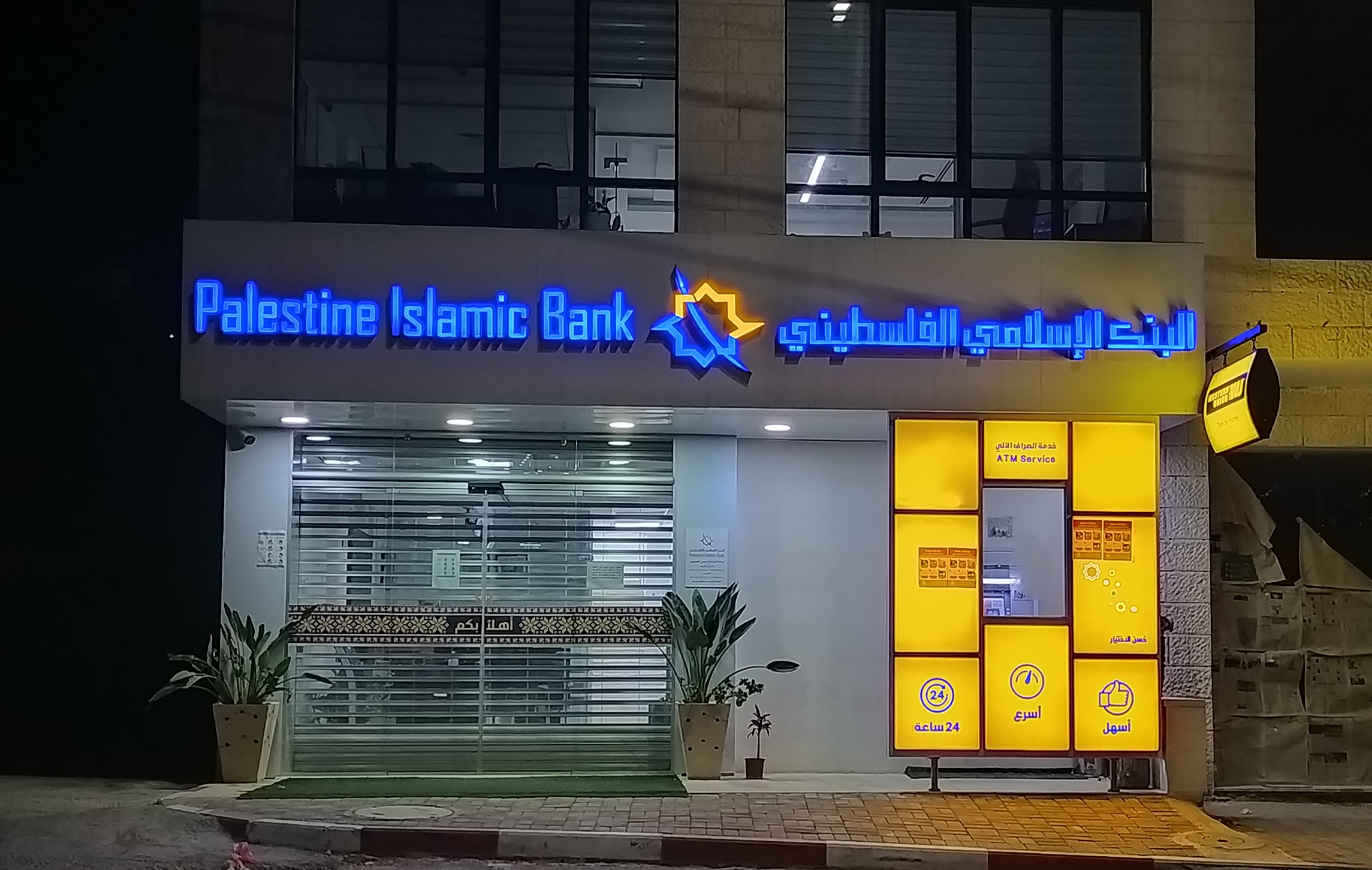 Sebuah bank di Salfit