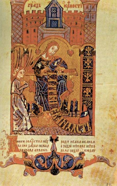 Hval's Codex เอกสารตัวเขียนสลาฟภาพประกอบจากบอสเนียยุคกลาง
