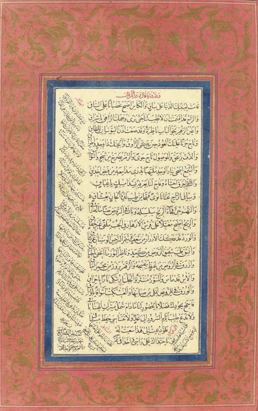 Manuscript of Abu Nawas's verses. Copied by Mirza Kuchik Visal, Qajar Iran, dated 10 May 1824