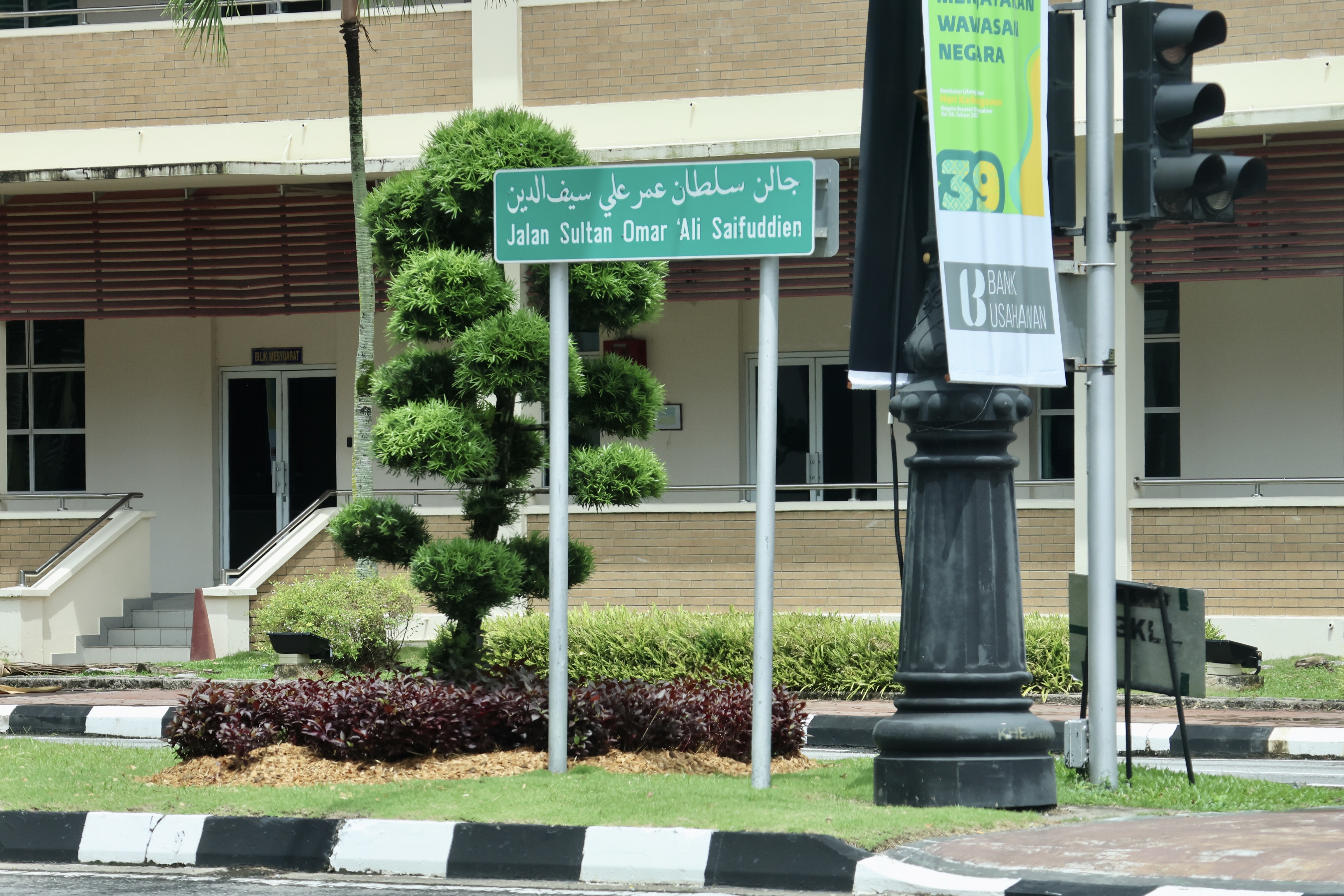 Jalan Sultan Omar 'Ali Saifuddien