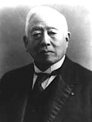 政治家時代の斎藤実