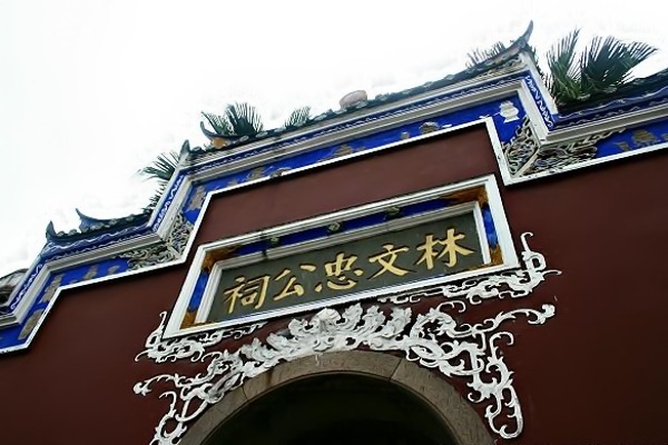 The Lin Wen Zhong Gong Ancestral Temple in Fuzhou, dedicated to Lin Zexu.