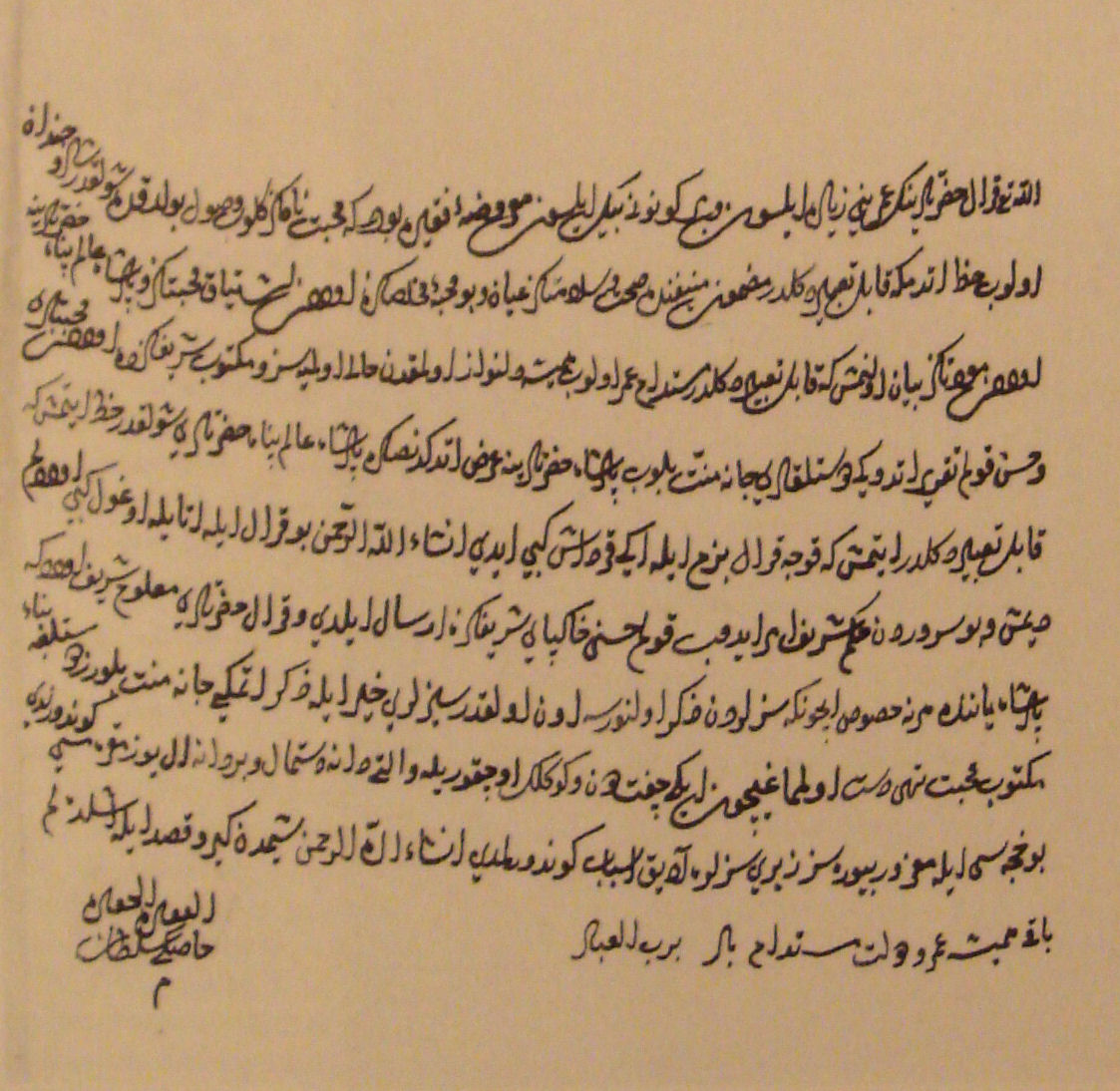 Một bức thư của Hürrem Sultan gửi Zygmunt II Augustus, chúc mừng ông lên ngôi vua Ba Lan vào năm 1549.