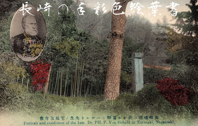 ภาพเหมือนและบ้านพักของซีบ็อลท์ที่นารูตากิ นางาซากิ