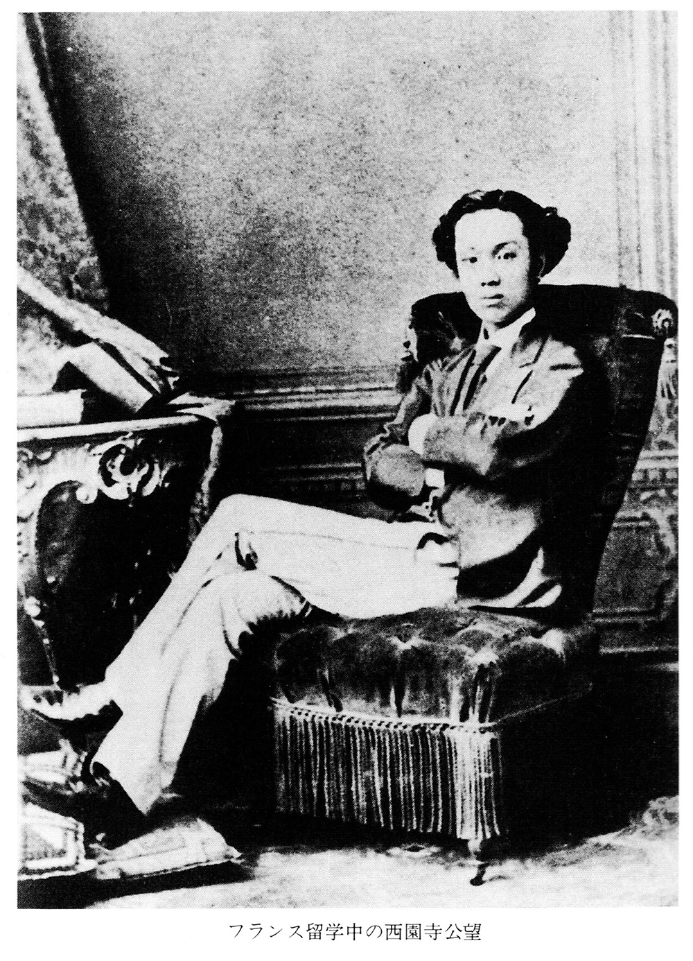 フランス・パリに留学中の西園寺(1871年 - 1880年)