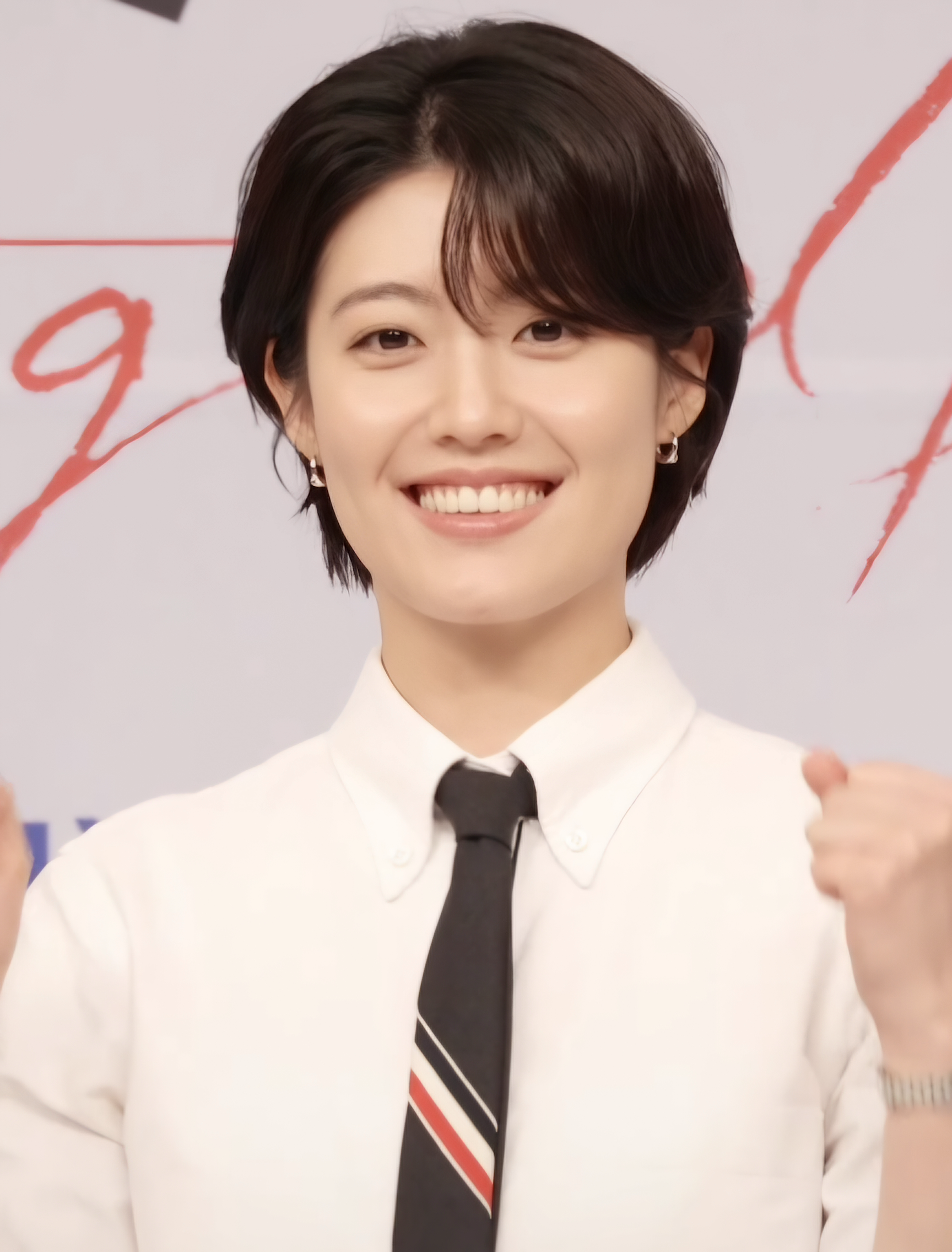 남지현 (배우)
