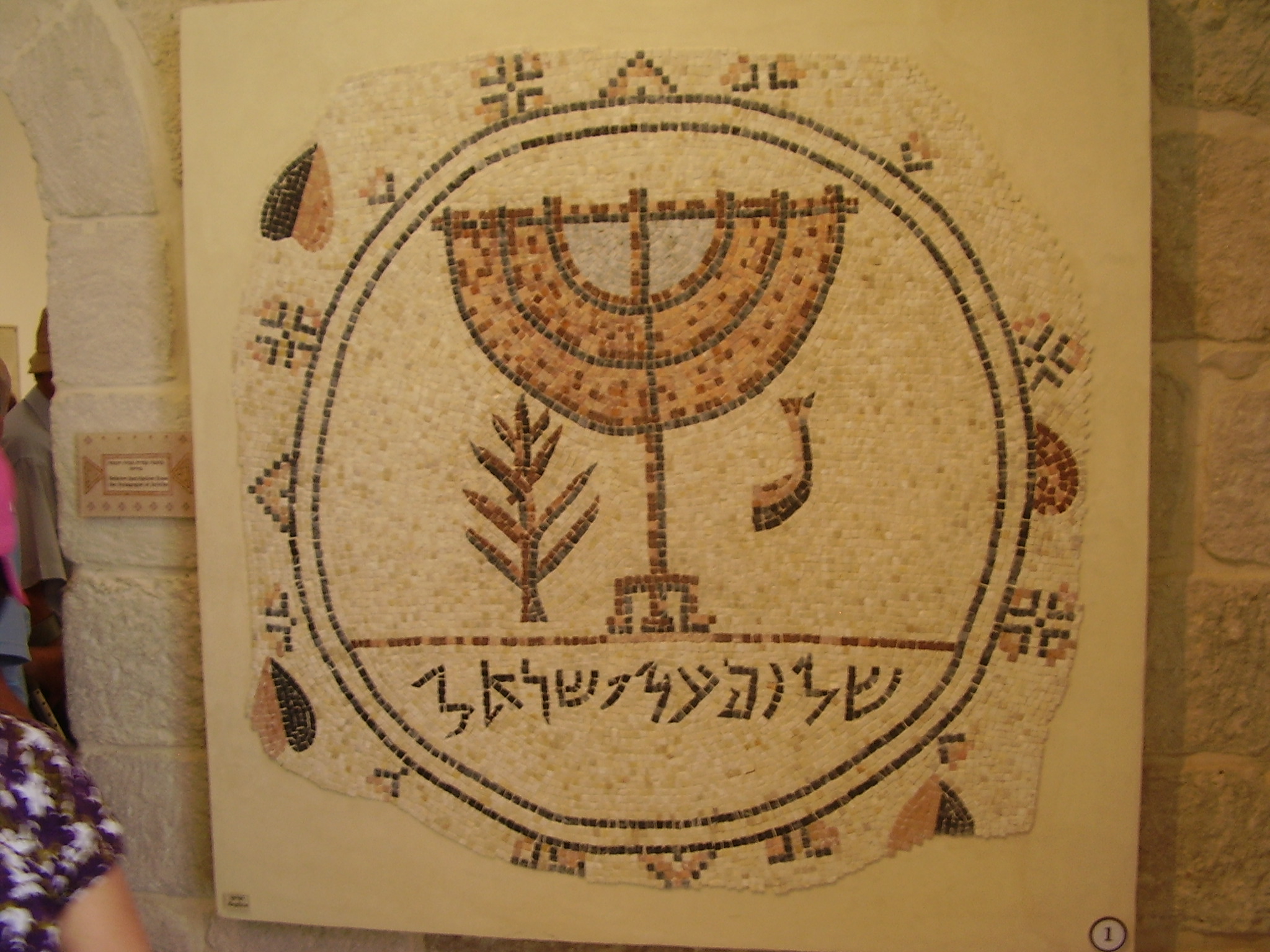 Sinagoge Yerikho dikelola oleh Otoritas Nasional Palestina.