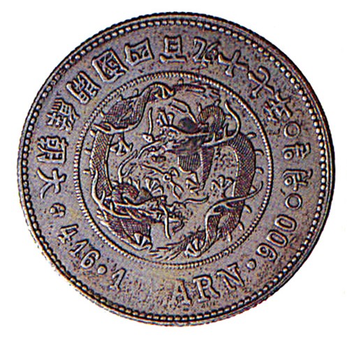 경성전환국에서 주조한 1환 은화