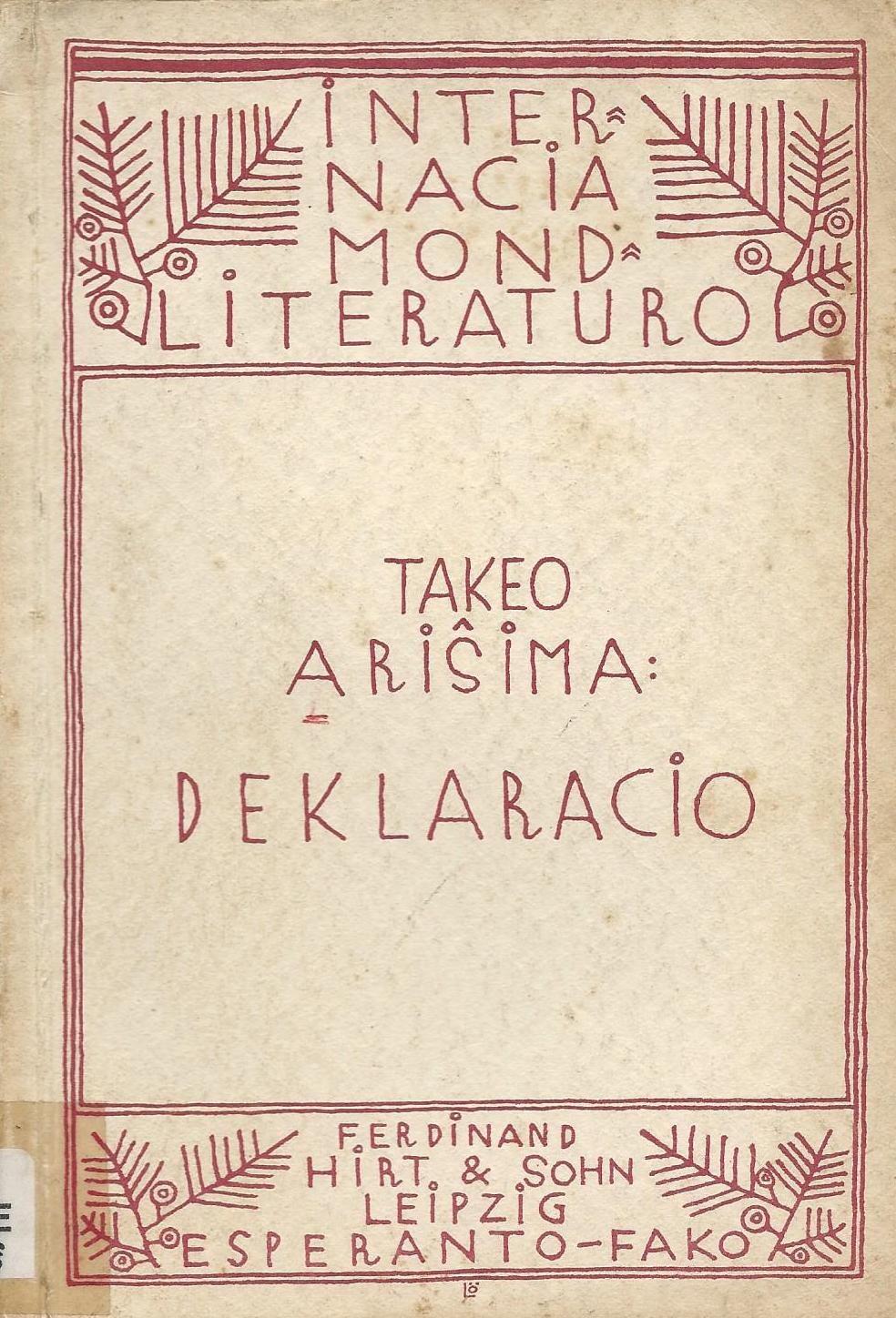 『宣言一つ』のエスペラント語訳『Deklaracio』(1924年)。