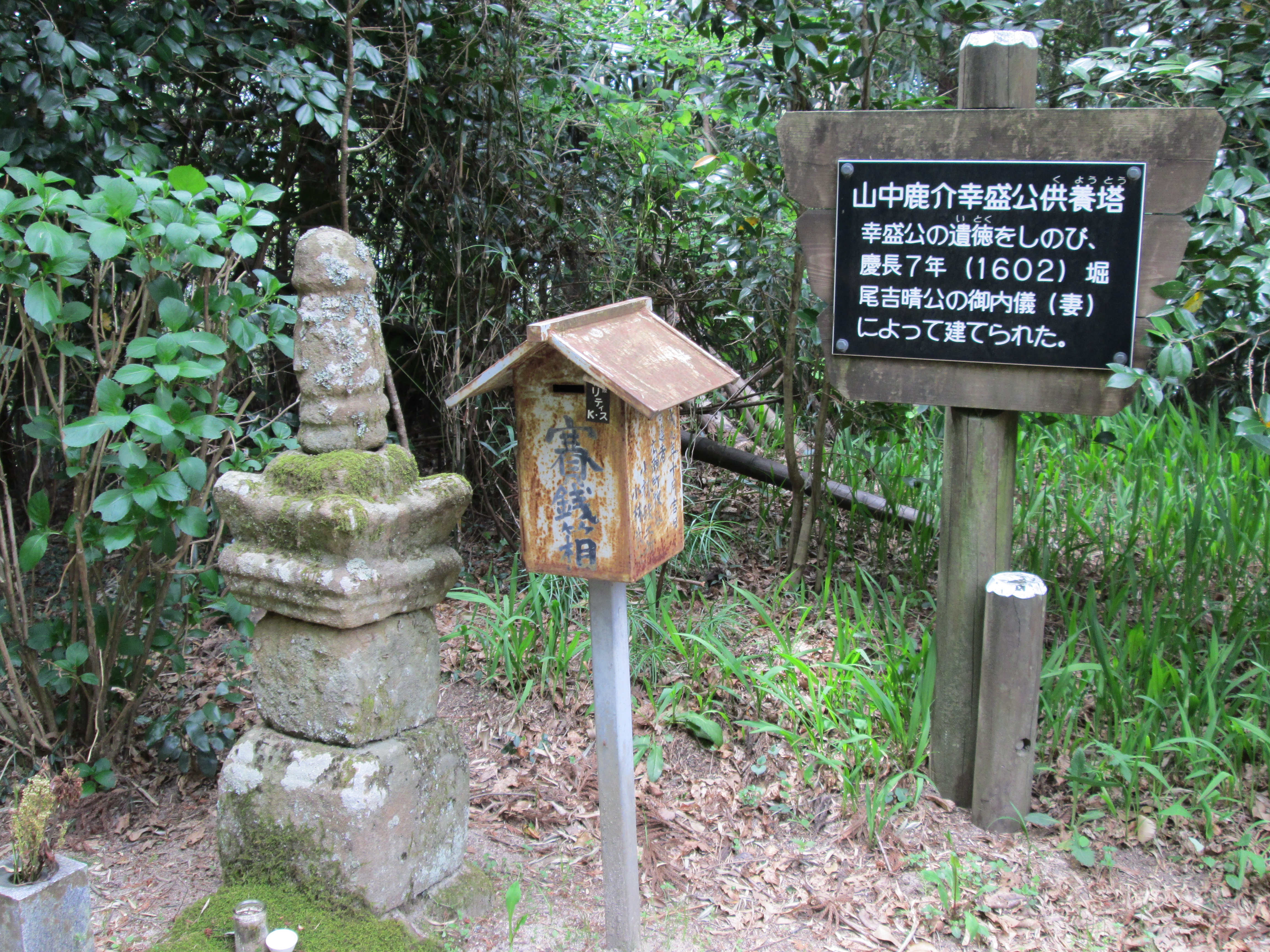 巌倉寺(島根県安来市広瀬町富田)にある供養塔