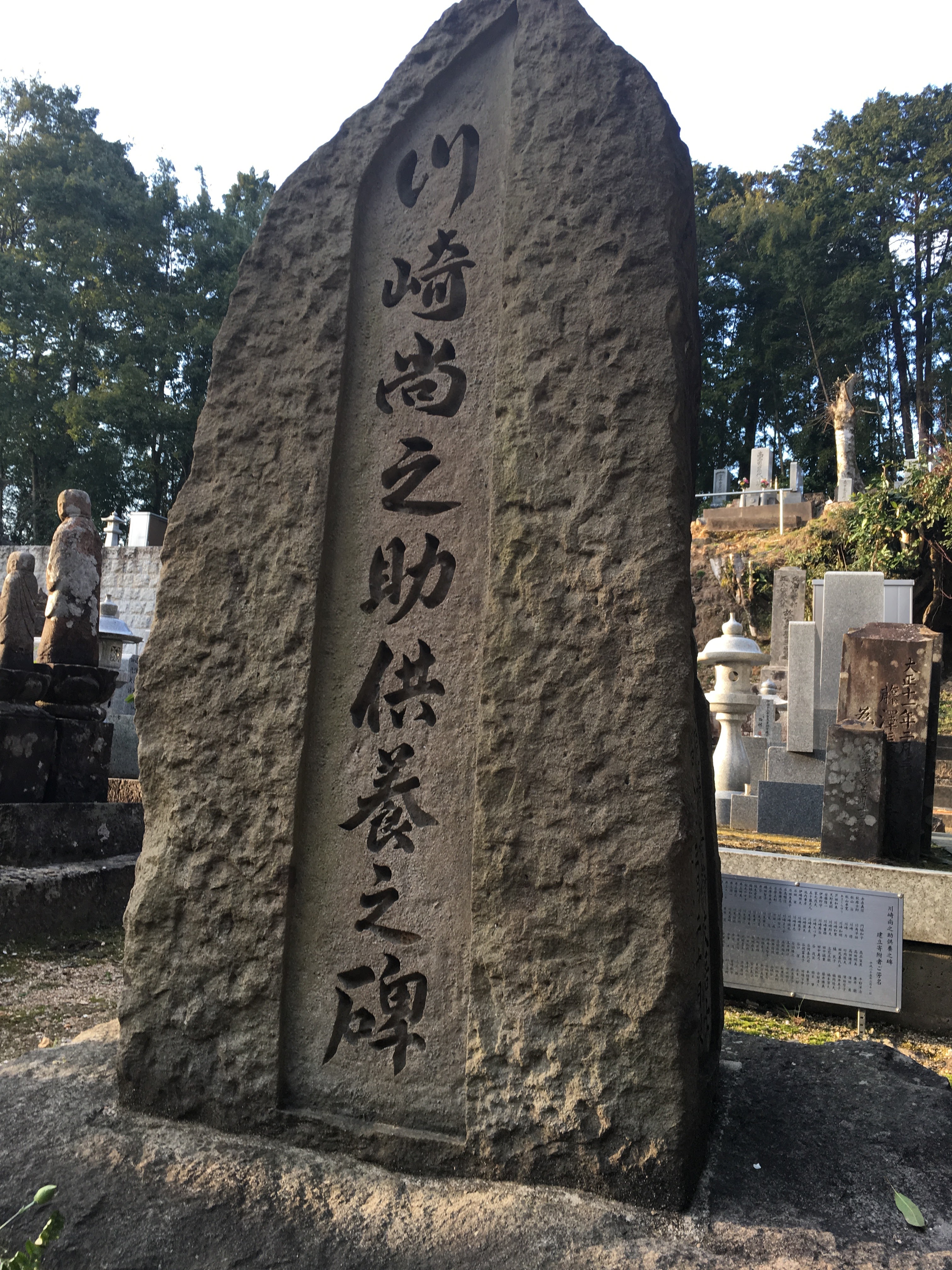 Mộ của Kawasaki Shonosuke (chồng đầu của Yae) tại Izushi-chō, Toyooka, Hyōgo